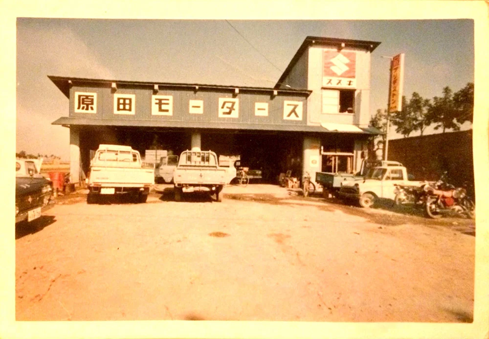 原田モータース時代の店舗